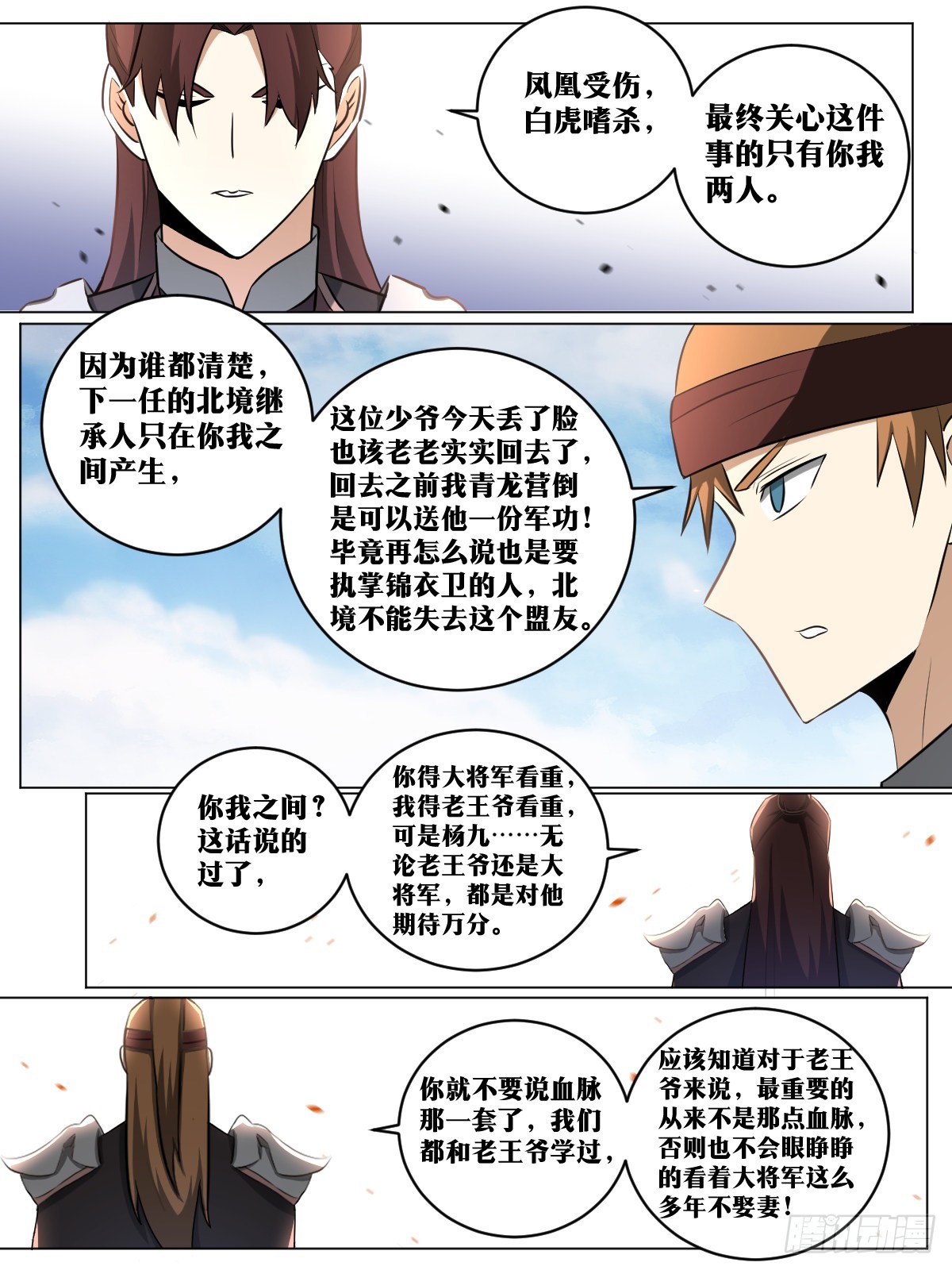 我在异界当教父全集解说漫画,188-单挑百战营1图