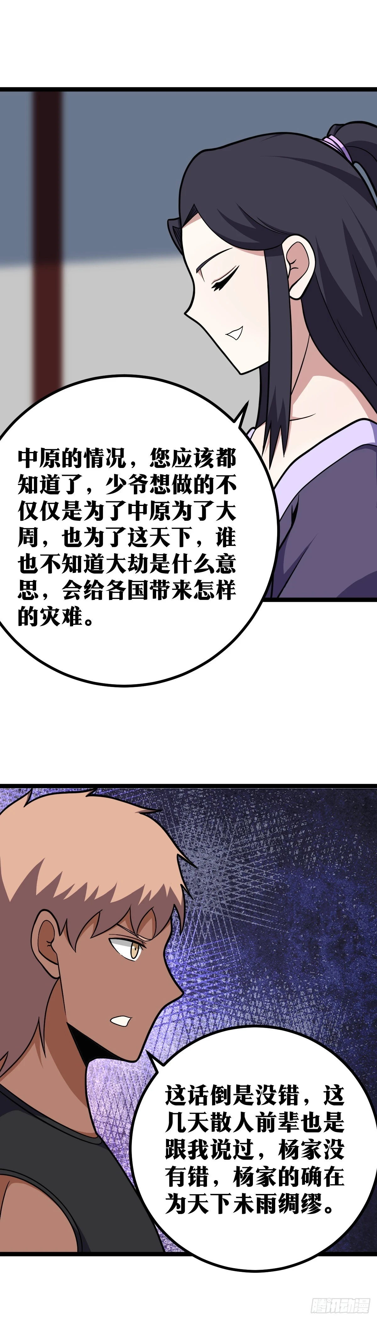 我在异界当教父谁写的漫画,563-前辈，您真的在这里面？1图