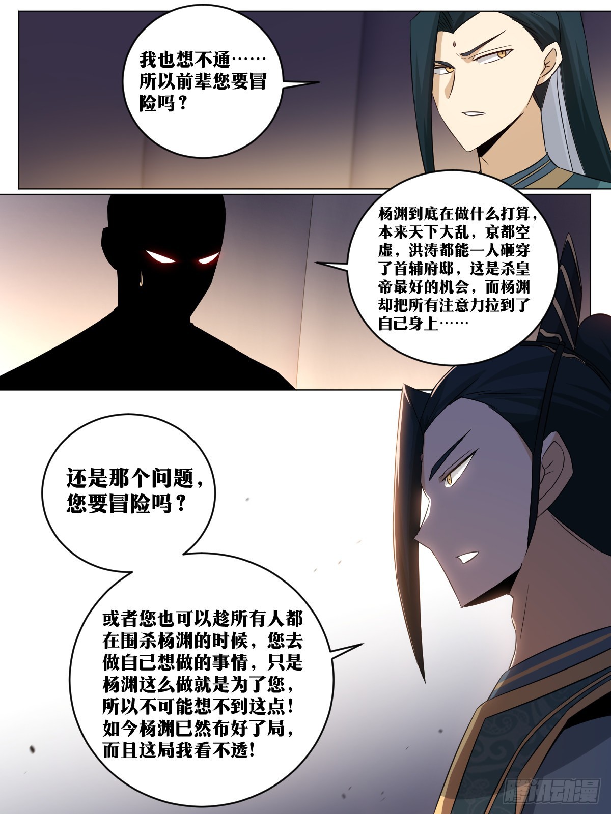 我在异界当教父漫画免费下拉式6漫画,199-棋艺依然没进步1图