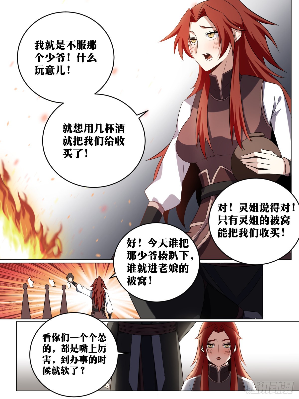 我在异界当教父漫画,188-单挑百战营2图