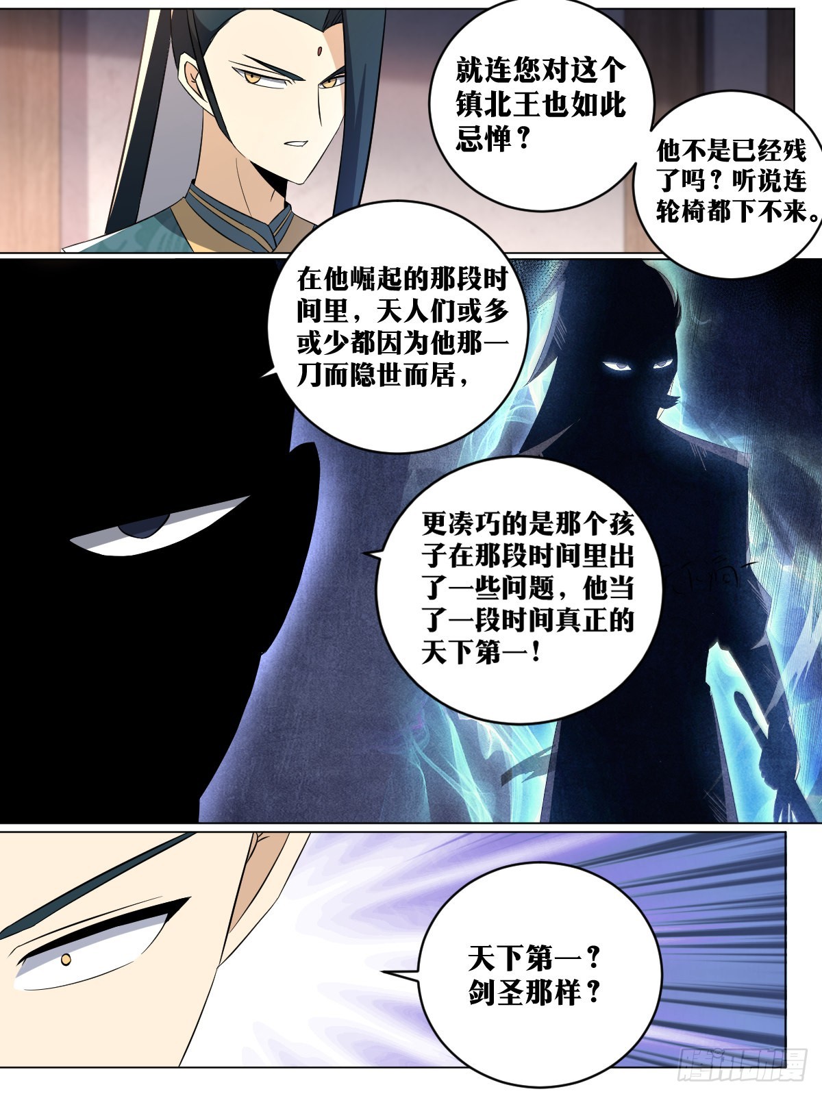 我在异界当教父周策是谁漫画,211-谪仙2图