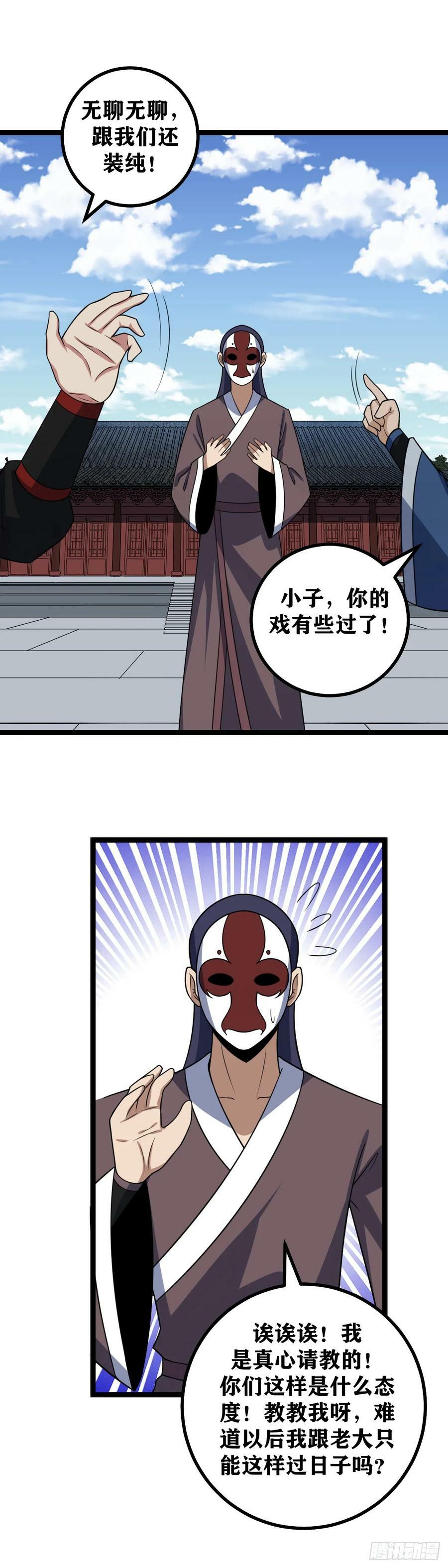 我在异界当教父漫画免费看漫画,641-我真的是第一次2图