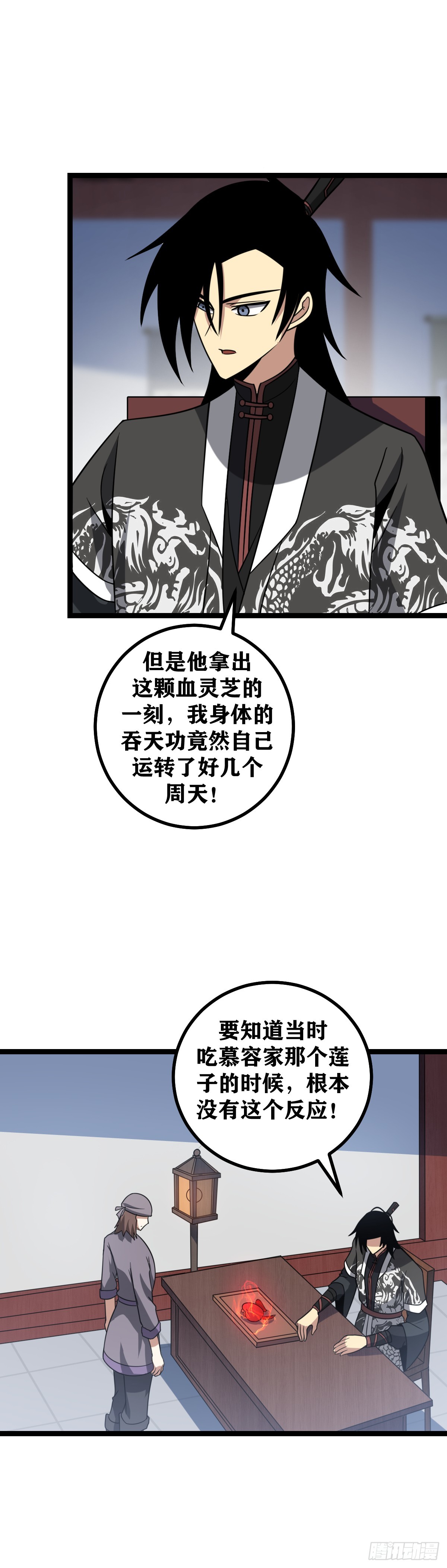 我在异界当教父漫画免费阅读下拉式酷漫屋漫画,463-我杨九可不是这样得人1图