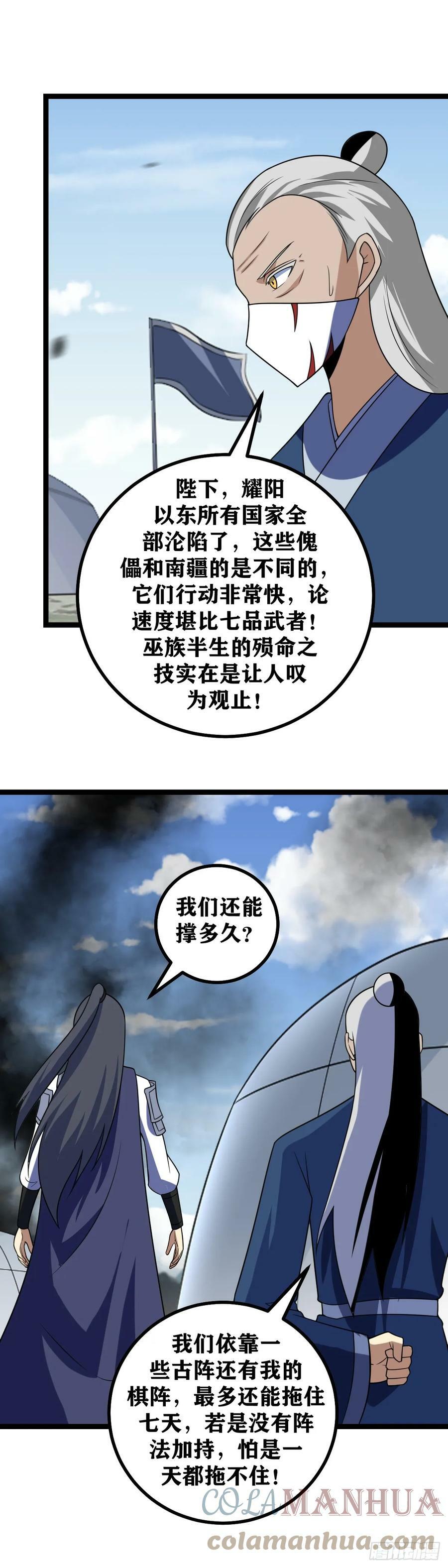 我在异界当教父漫画下拉漫画,626-难办还真是难办1图