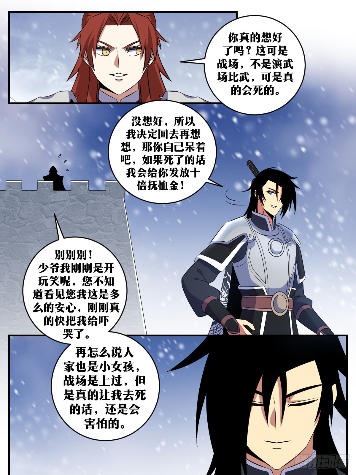 我在异界当教父漫画免费观看漫画,332-说不定我会陪你死在这里2图