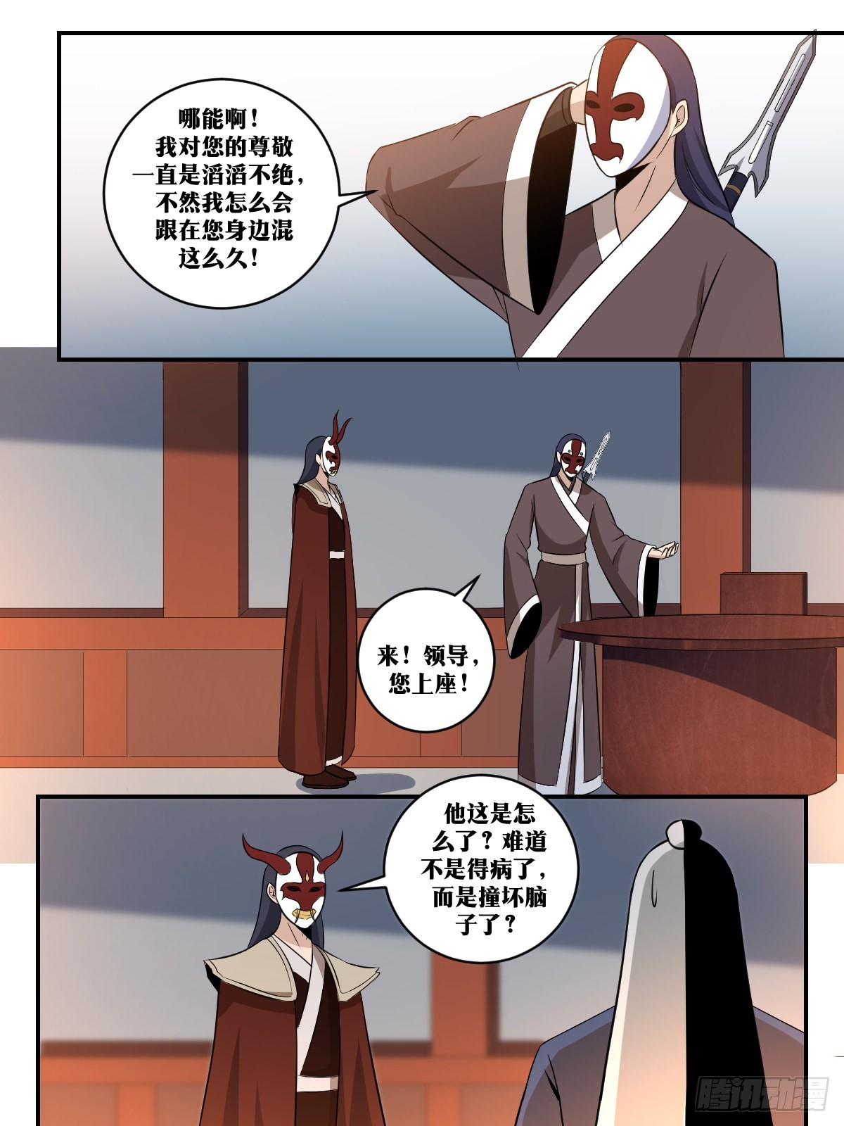 我在异界当教父漫画免费观看漫画,390-他今天是不太正常1图