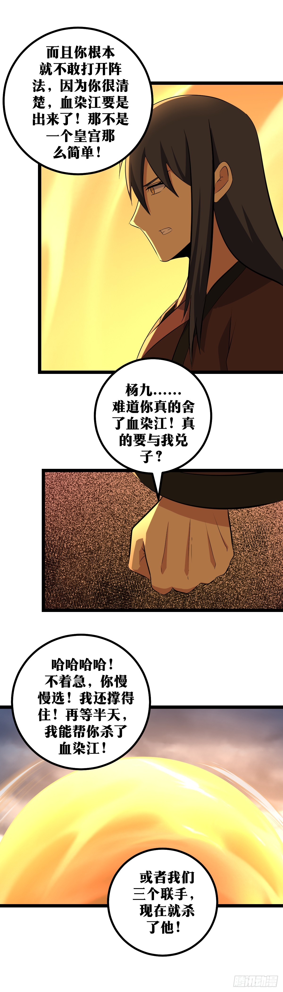 我在异界当教父后期漫画,420-真的要与我兑子？2图