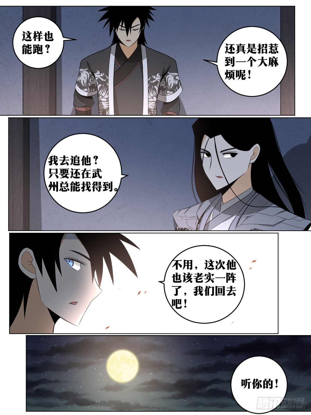 我在异界当教父小说在哪看漫画,110-让人惊喜2图