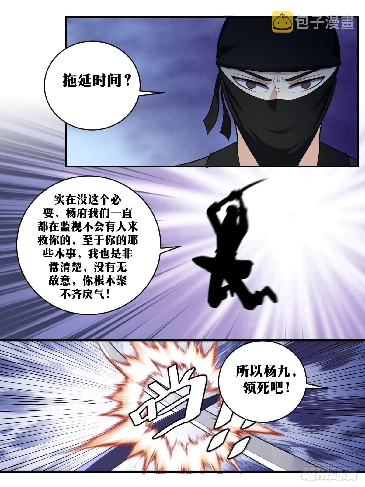 我在异界当教父漫画免费下拉式漫画,378-我帮你抗1图