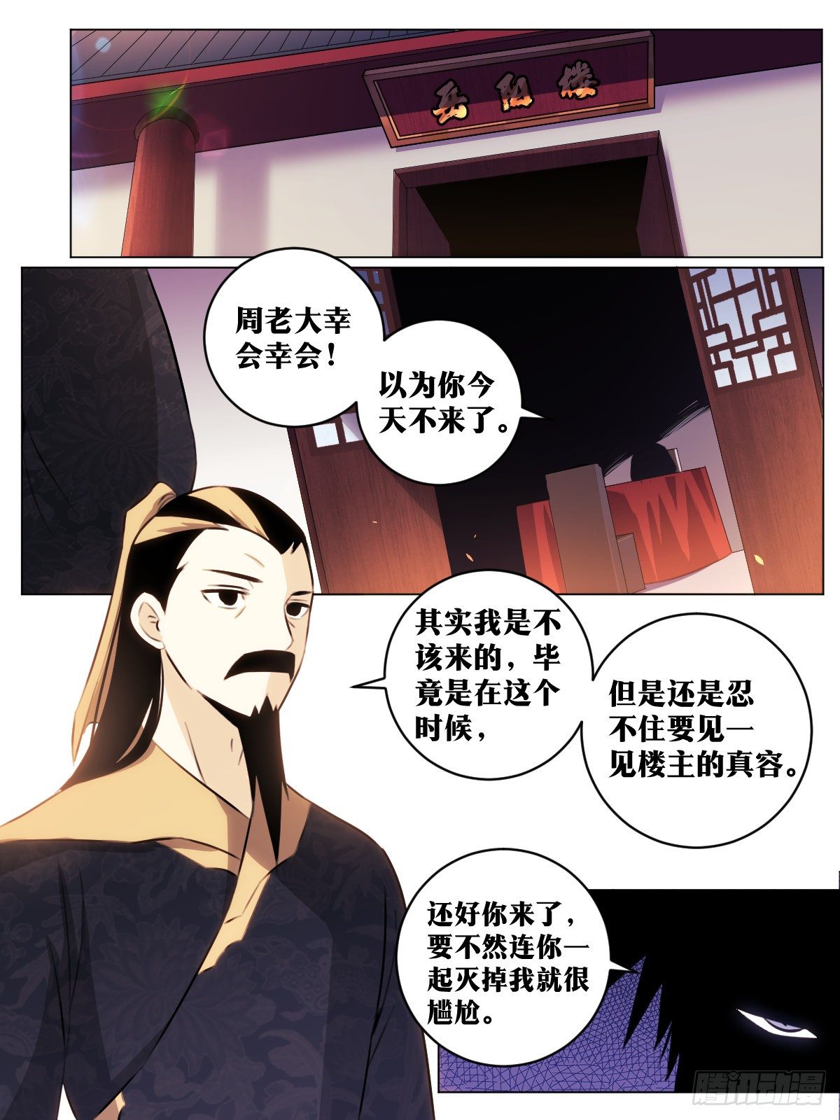 我在异界当教父漫画,61-和平2图