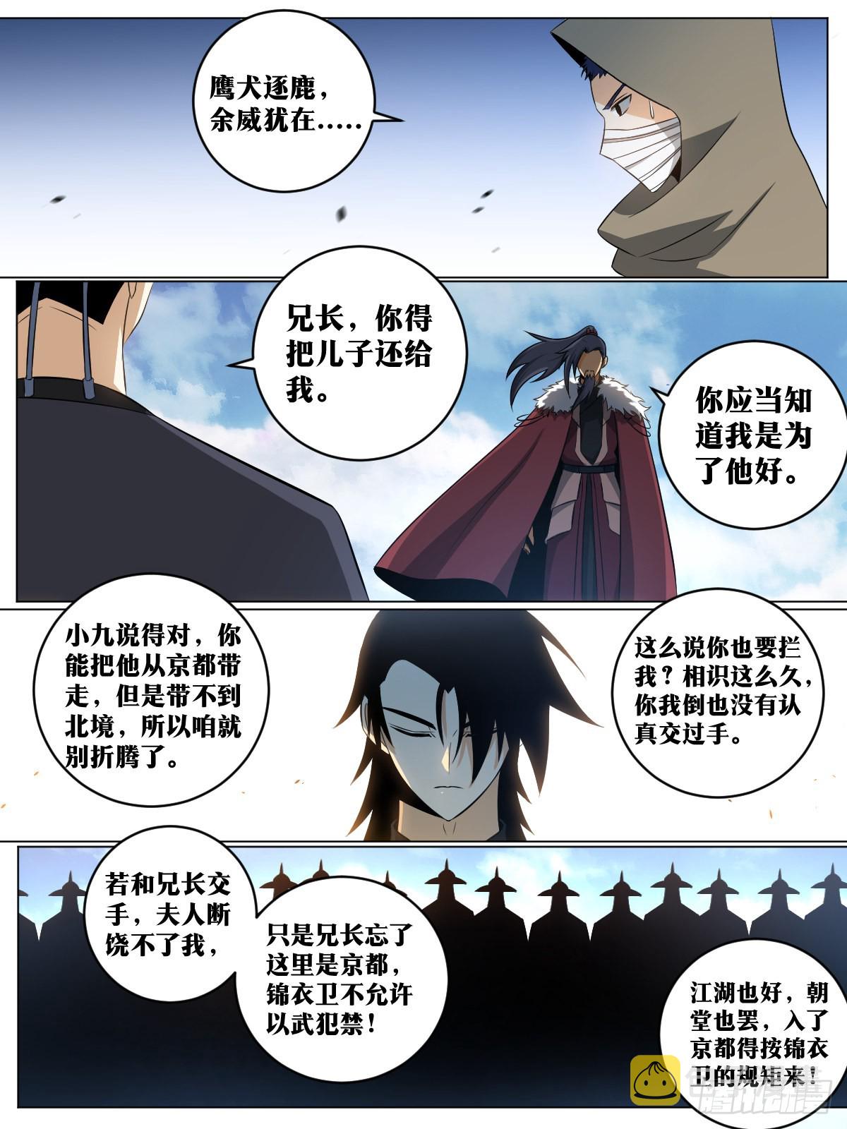 我在异界当教父漫画,146-纨绔子弟2图