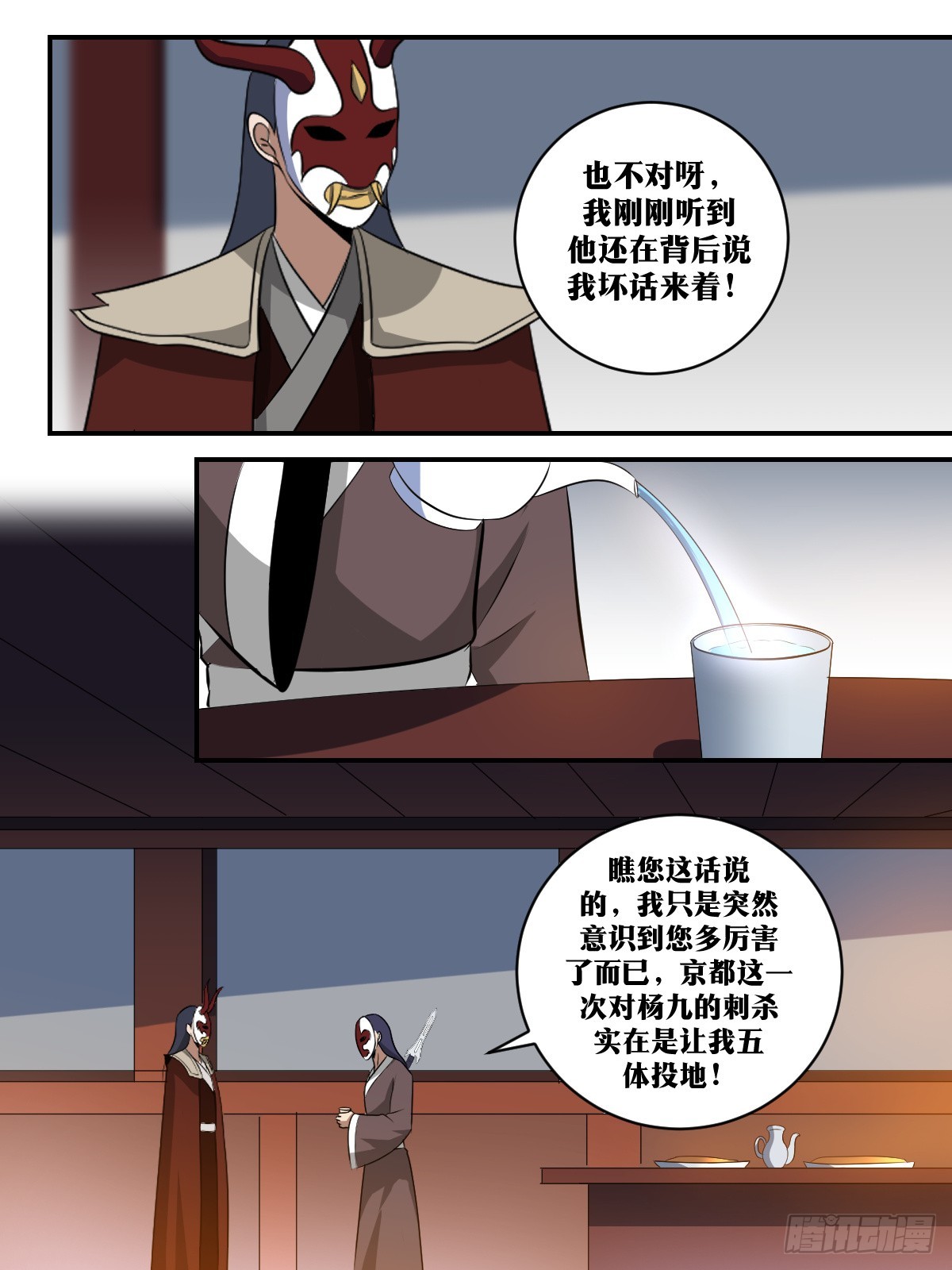 我在异界当教父漫画免费观看漫画,390-他今天是不太正常2图