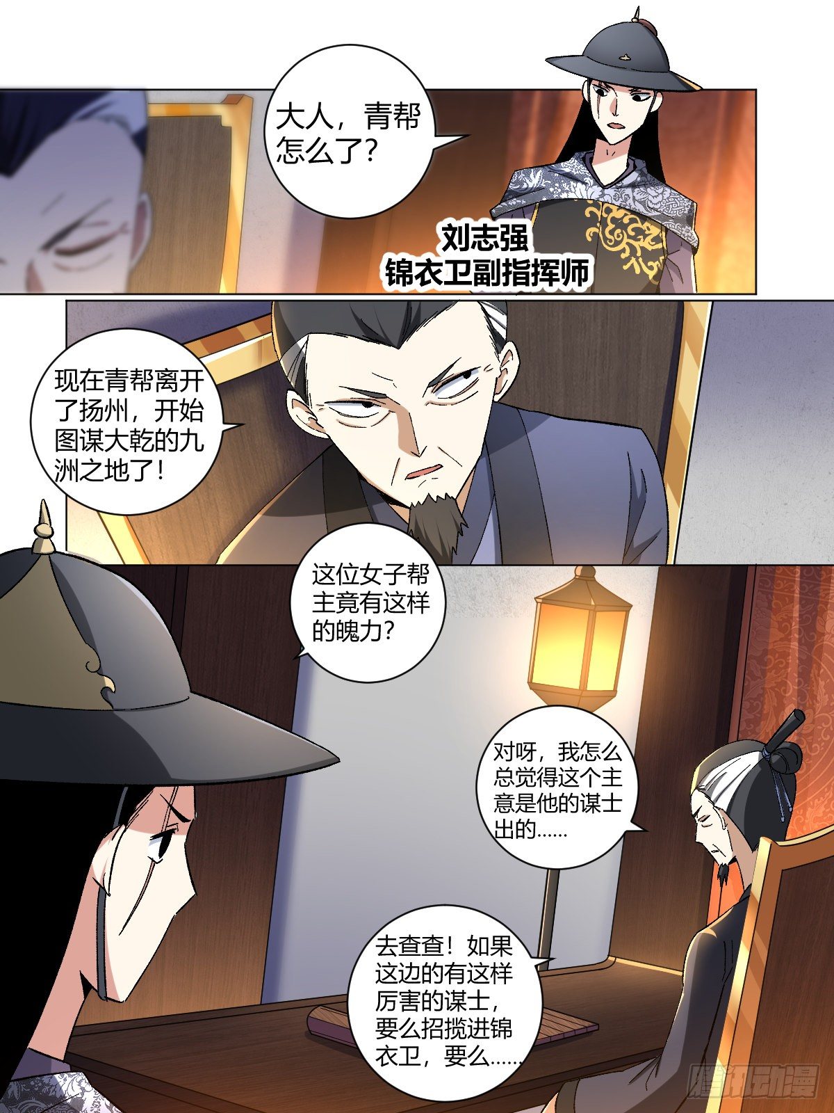 我在异界建个城漫画,14-该杀之人2图