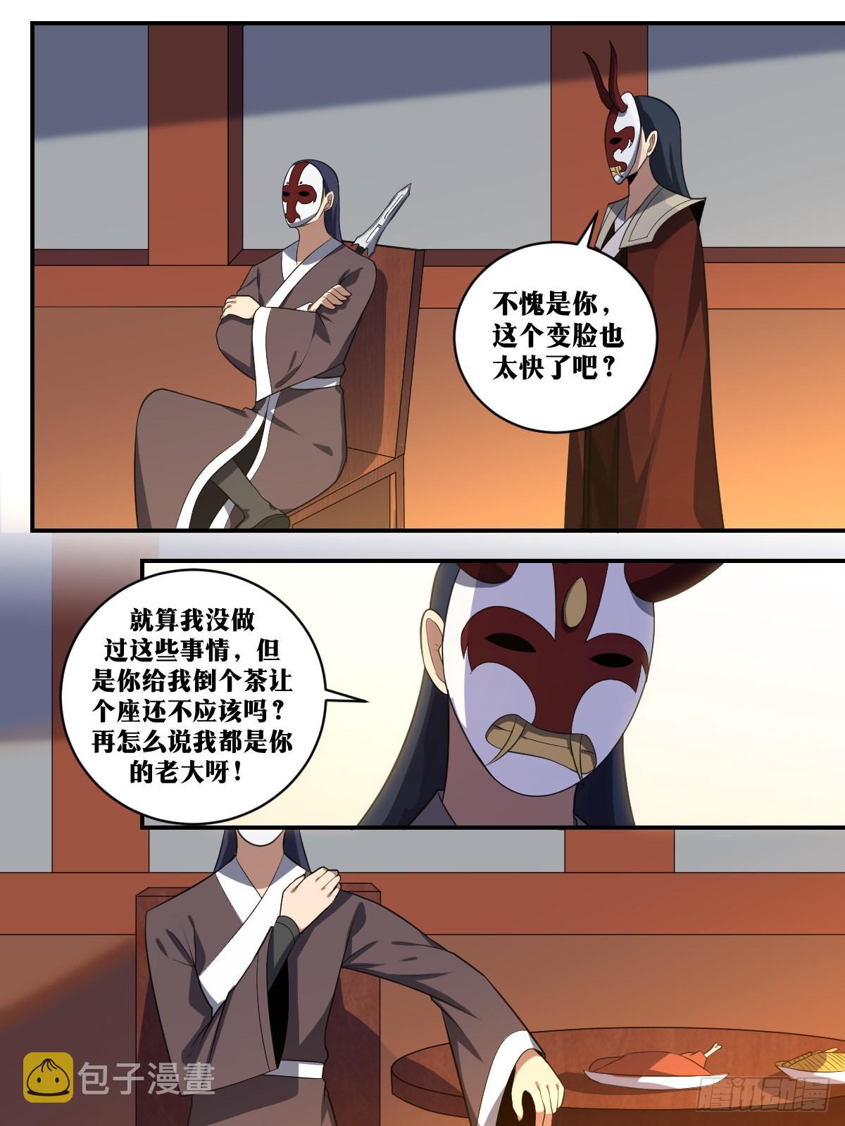 我在异界当教父腾讯漫画漫画,391-不是我干的1图