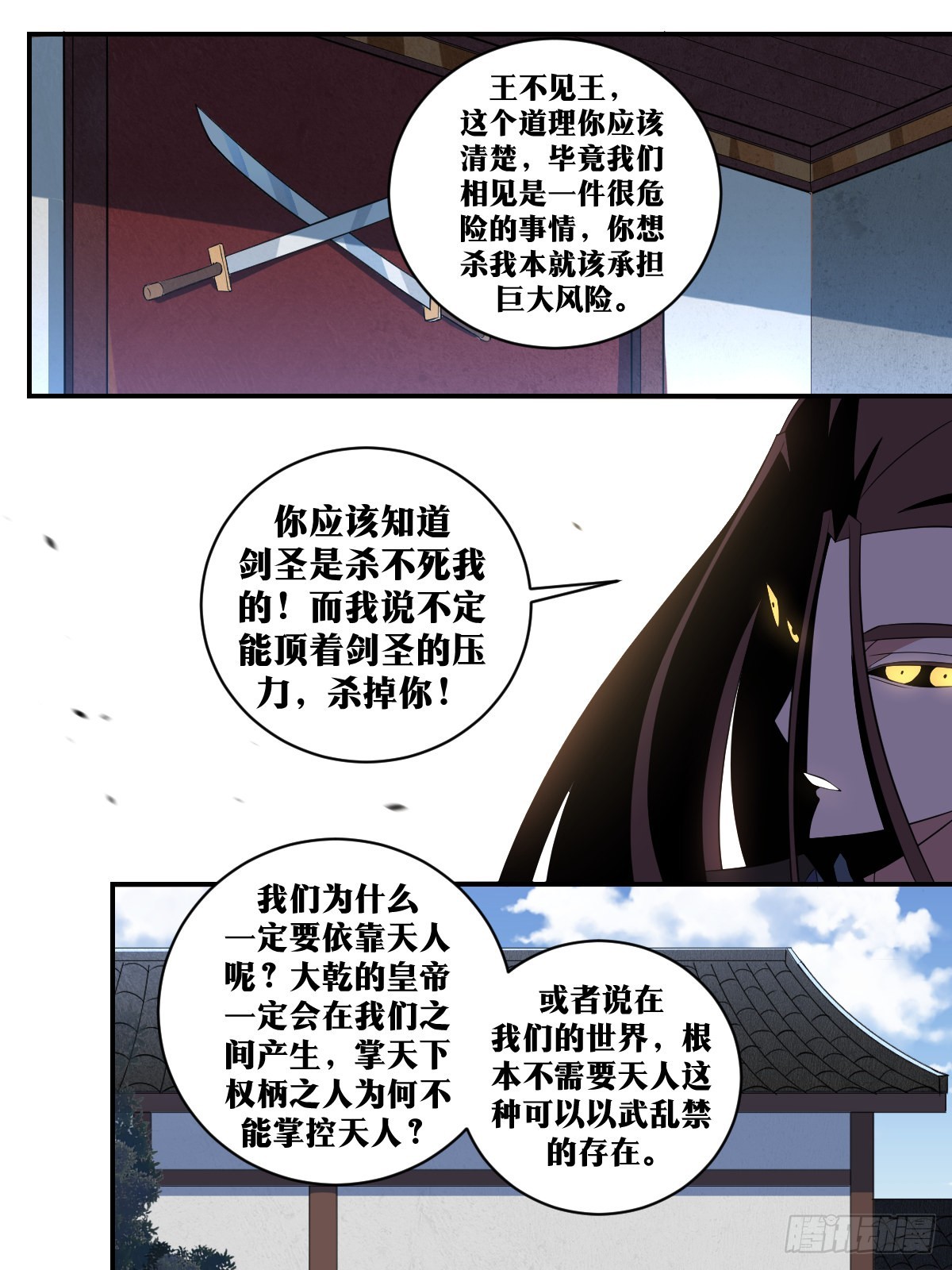 我在异界当教父原著漫画,316-看来我还是不够聪明1图