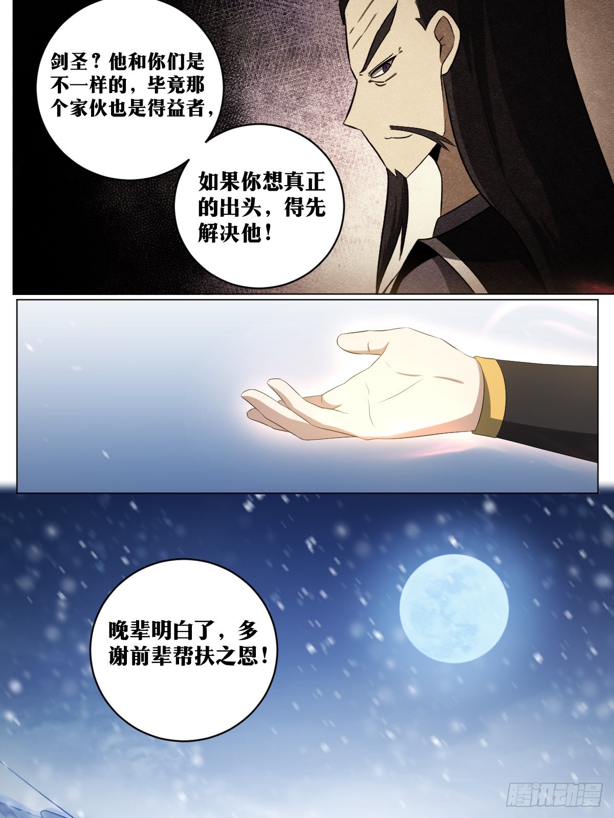 我在异界当教父漫画,169-霸王之路2图