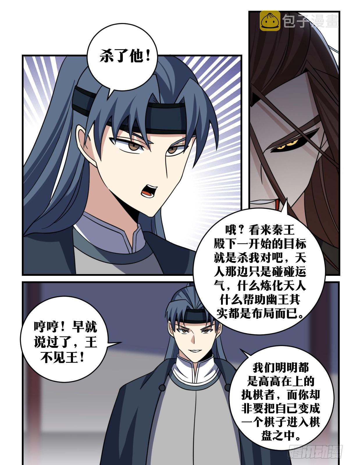 我在异界当教父漫画,317-你们中原人也太会玩了吧2图