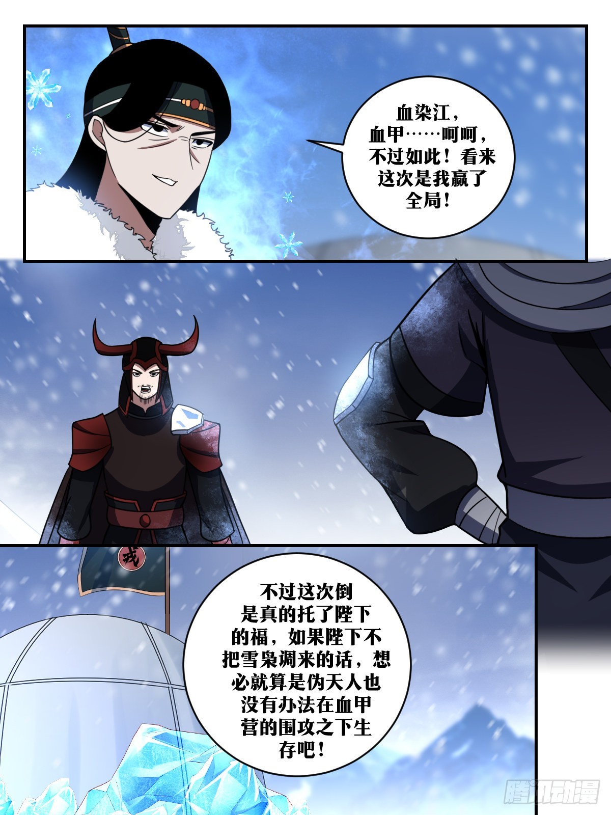 我在异界当教父漫画下拉式漫画,341-满身世俗气，方得红尘意2图