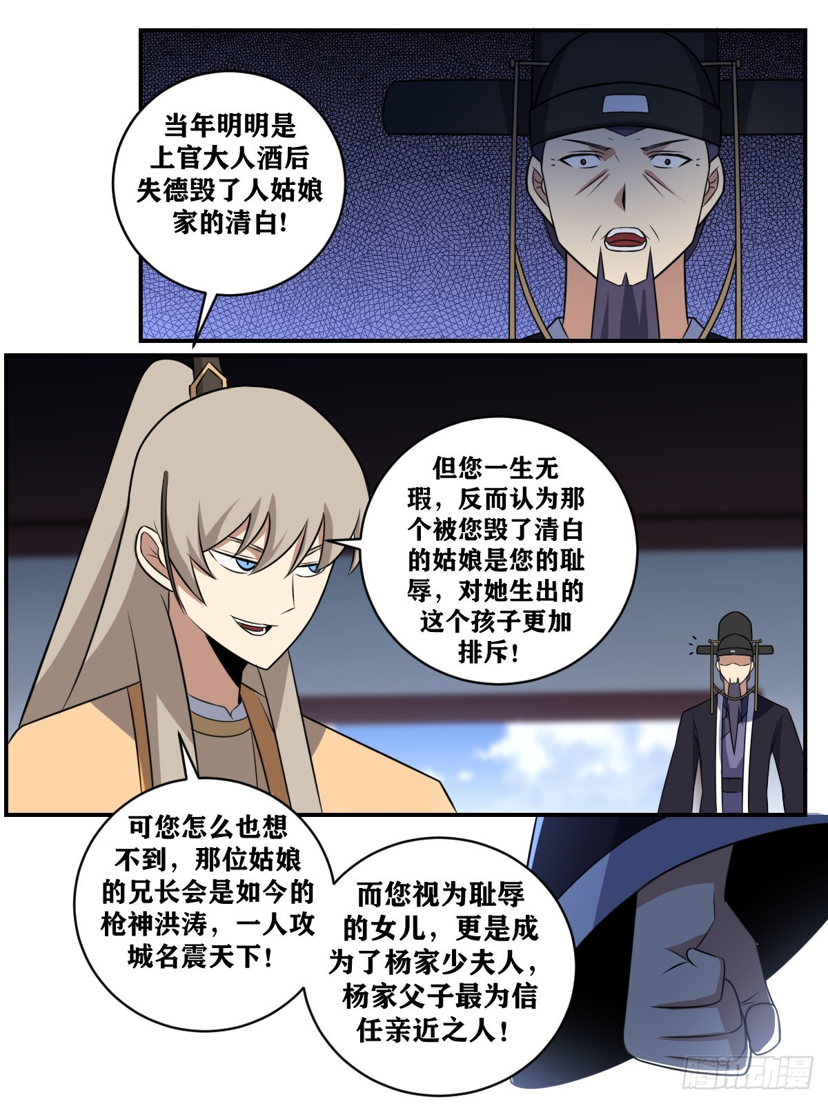 我在异界当教父漫画免费观看漫画,369-哪里有那么复杂2图