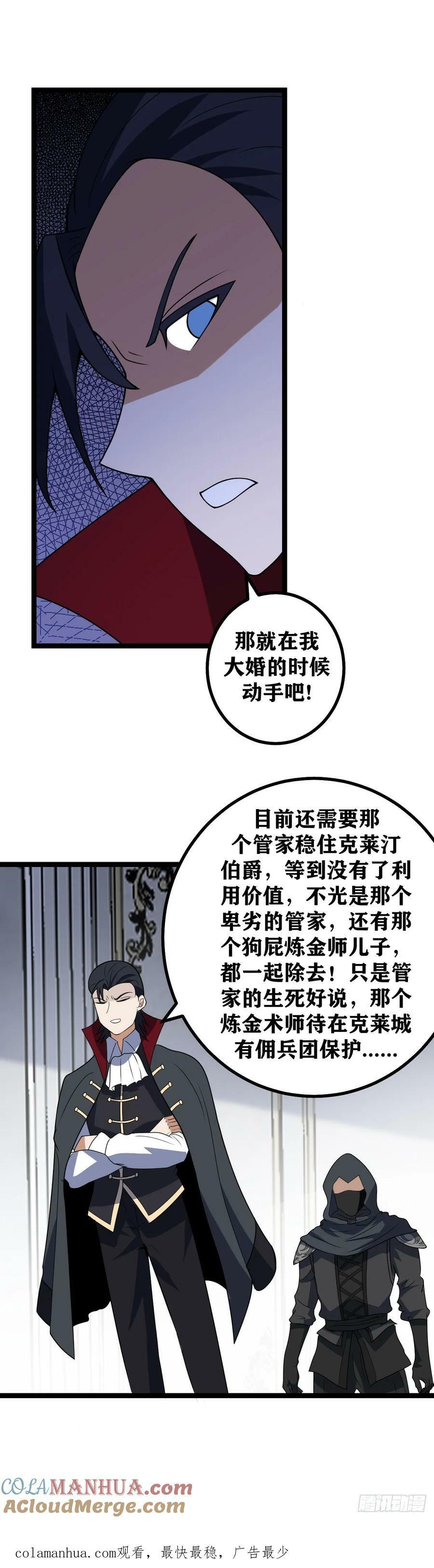 我在异界当教父合集漫画,682-你看着办就可以2图