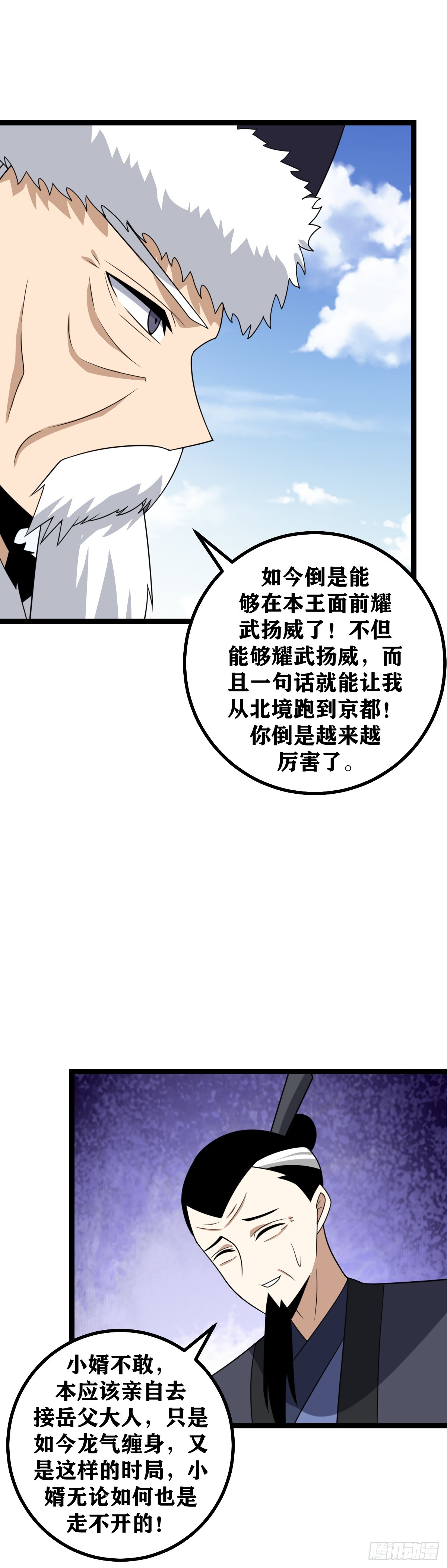 我在异界当教父漫画免费观看漫画,465-这个天下拖不起时间2图