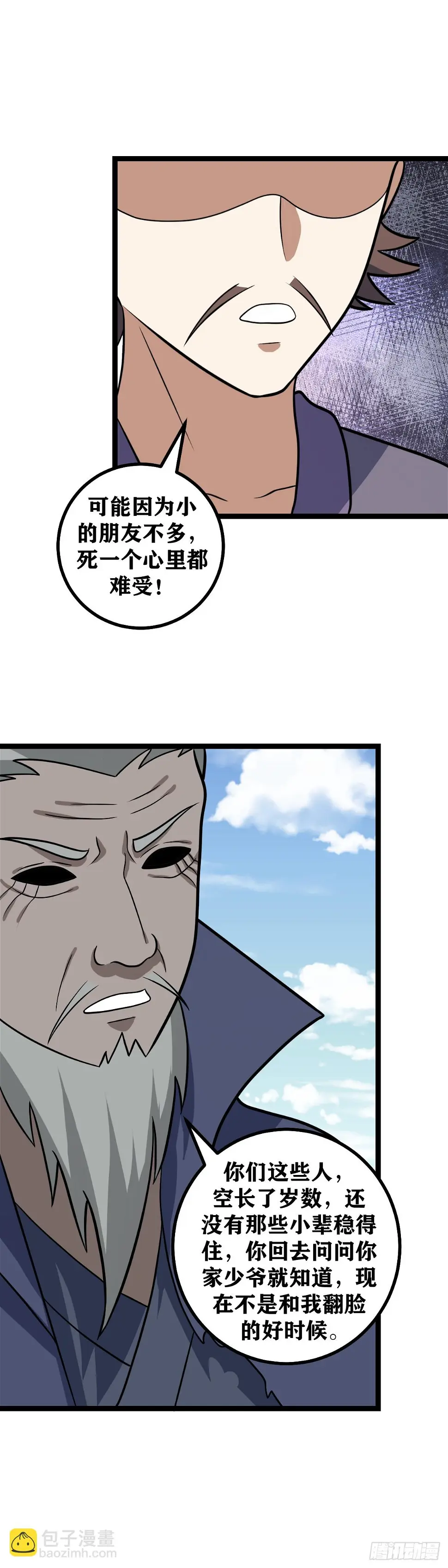 我在异界当教父免费漫画,619-你就让人家算算呗1图