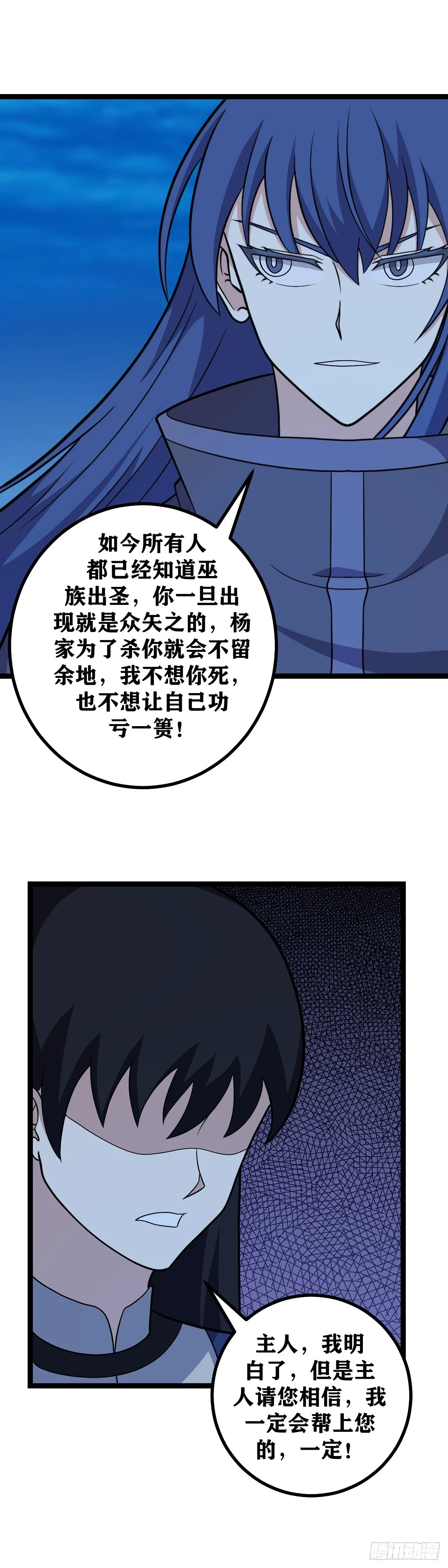 我在异界当教父漫画免费下拉式七夕漫画漫画,587-陛下开心妾身便开心1图