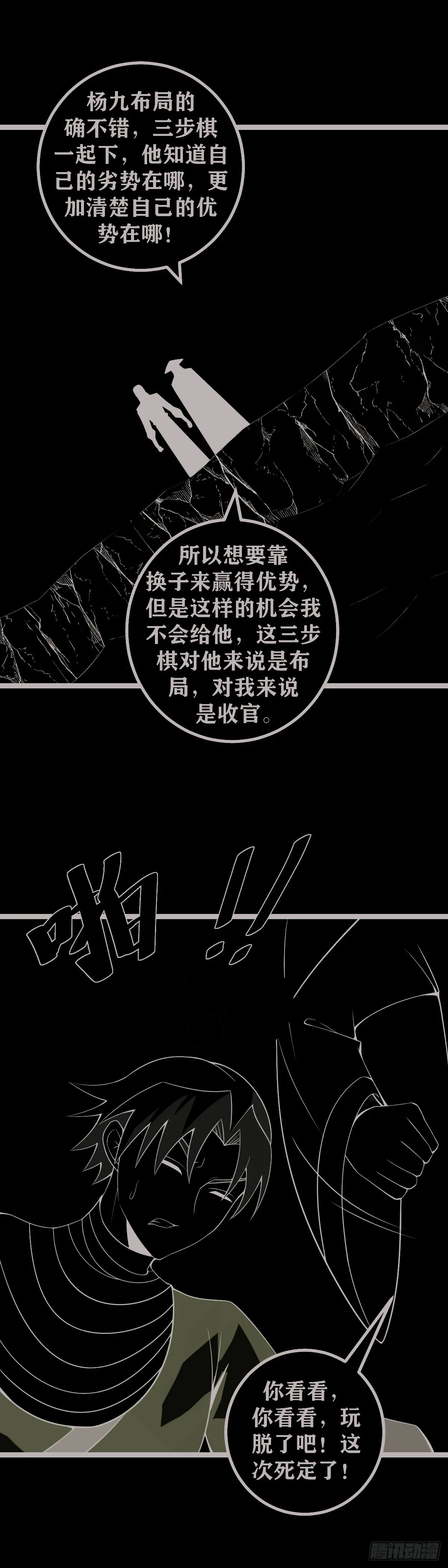 我在异界当教父免费下拉式酷漫屋漫画,602-逗逗孩子2图