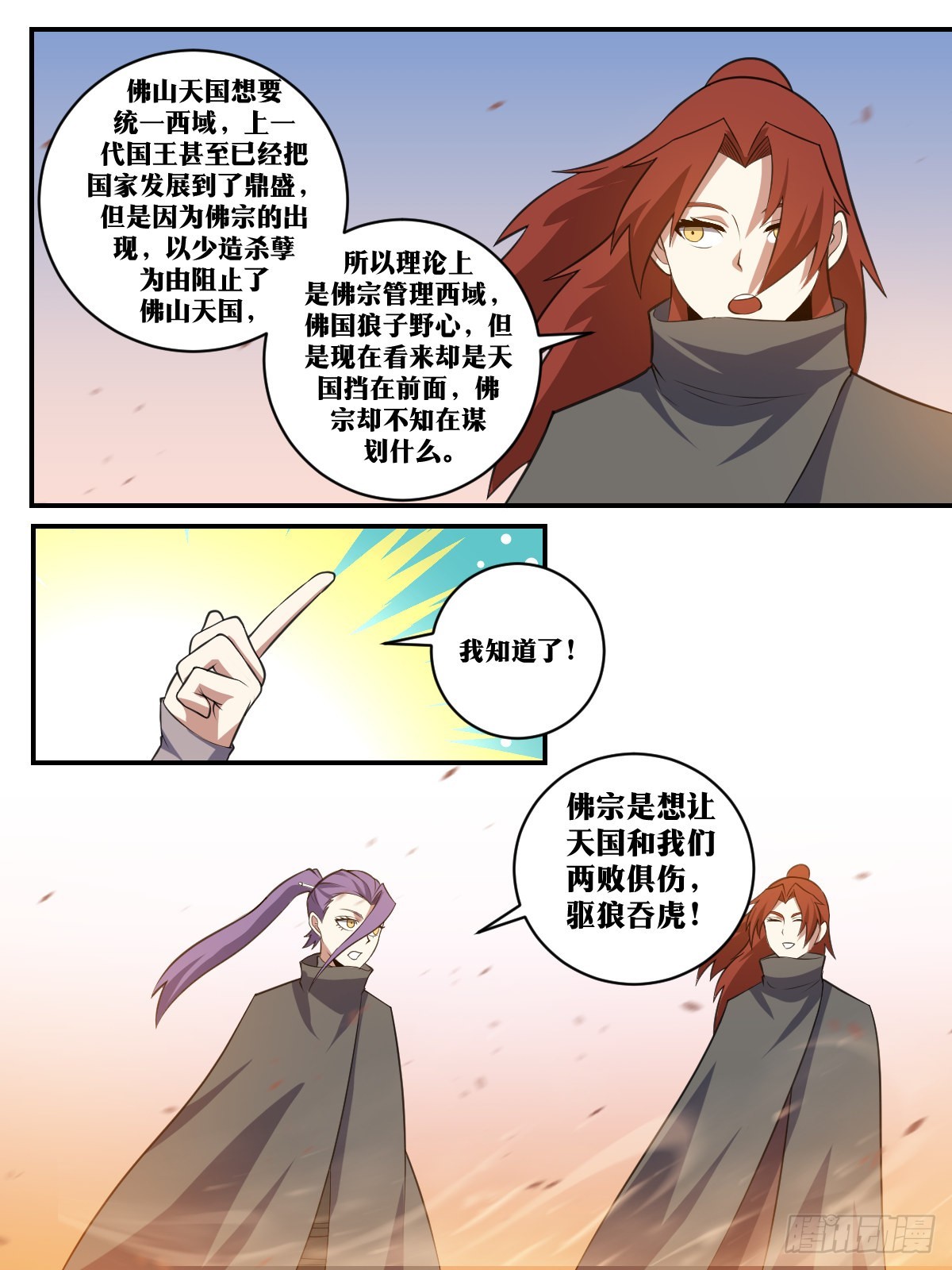 我在异界当教父免费漫画,394-那个家伙连我都骗2图