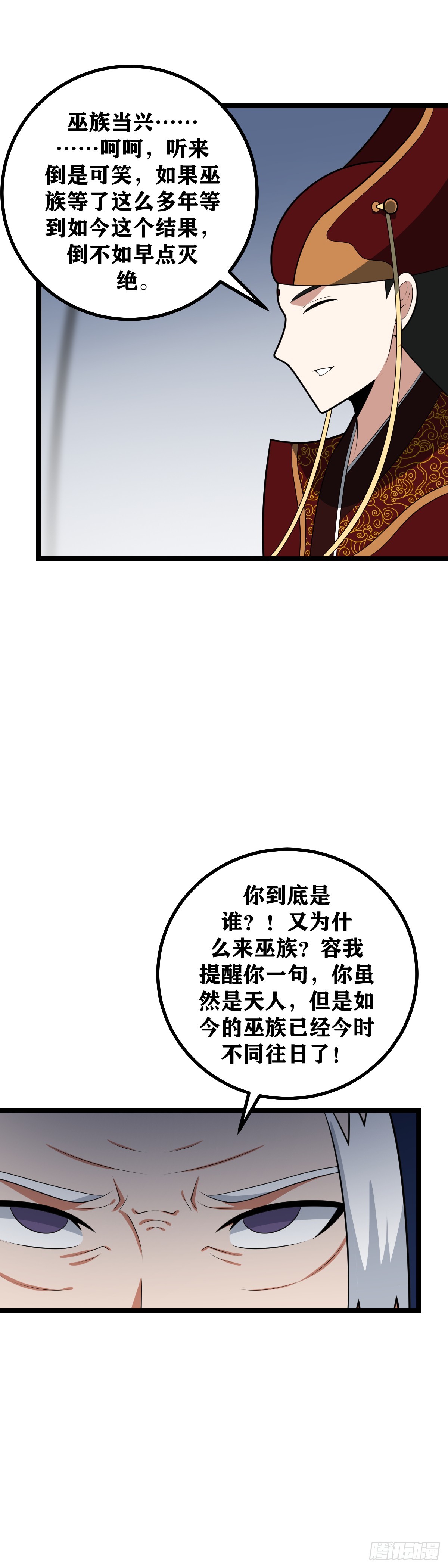 我在异界当教父漫画免费阅读下拉式六漫画,470-看来好消息来了1图