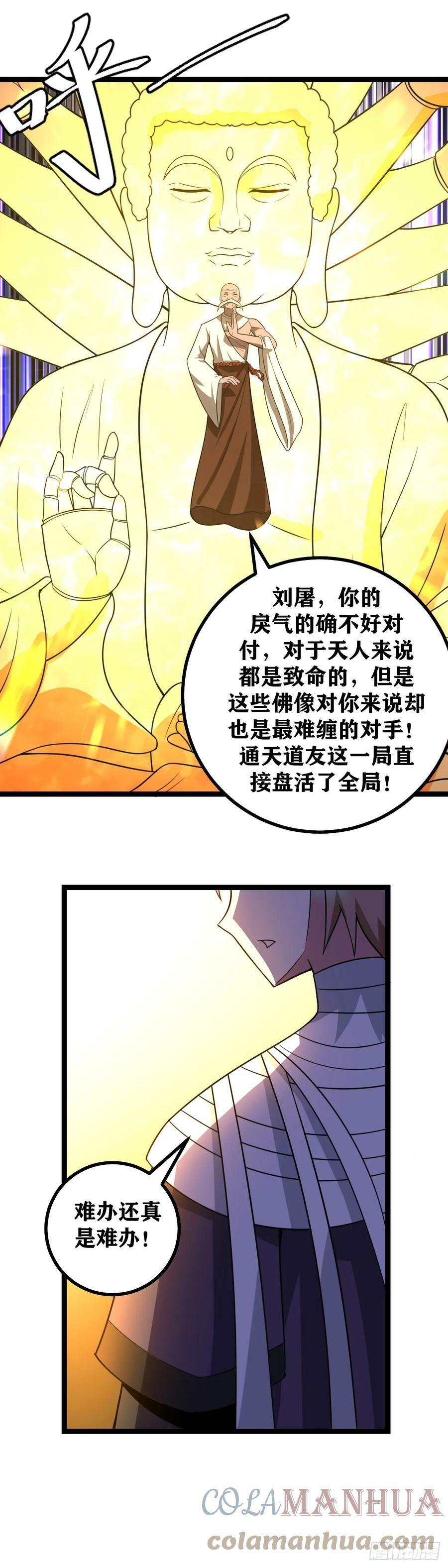 我在异界当教父合集漫画,626-难办还真是难办1图