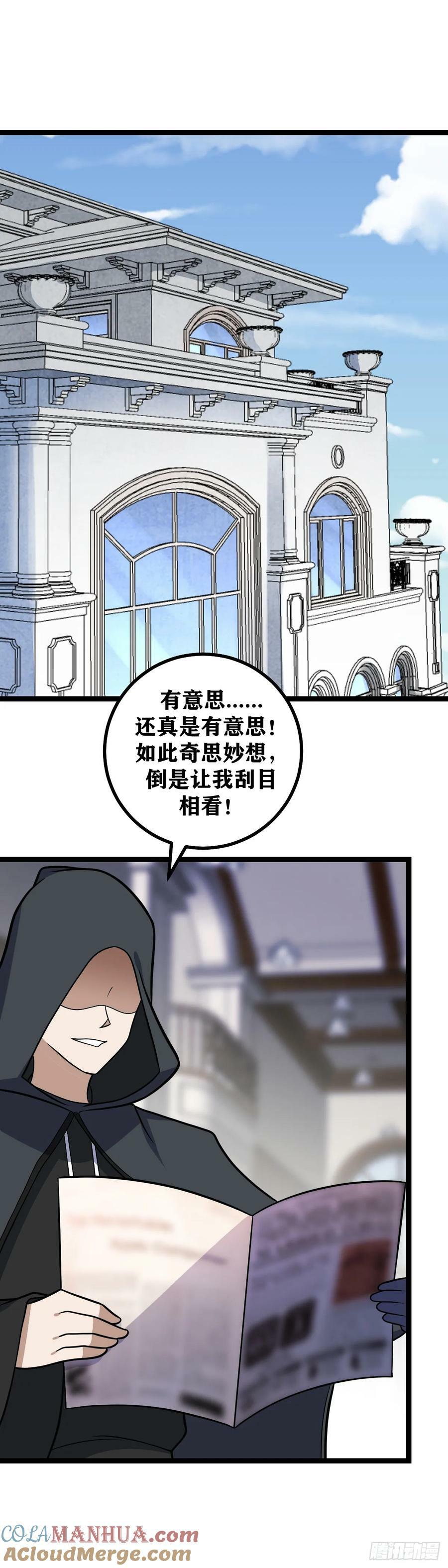 我在异界当教父漫画怎么断更了漫画,689-还真是有意思1图