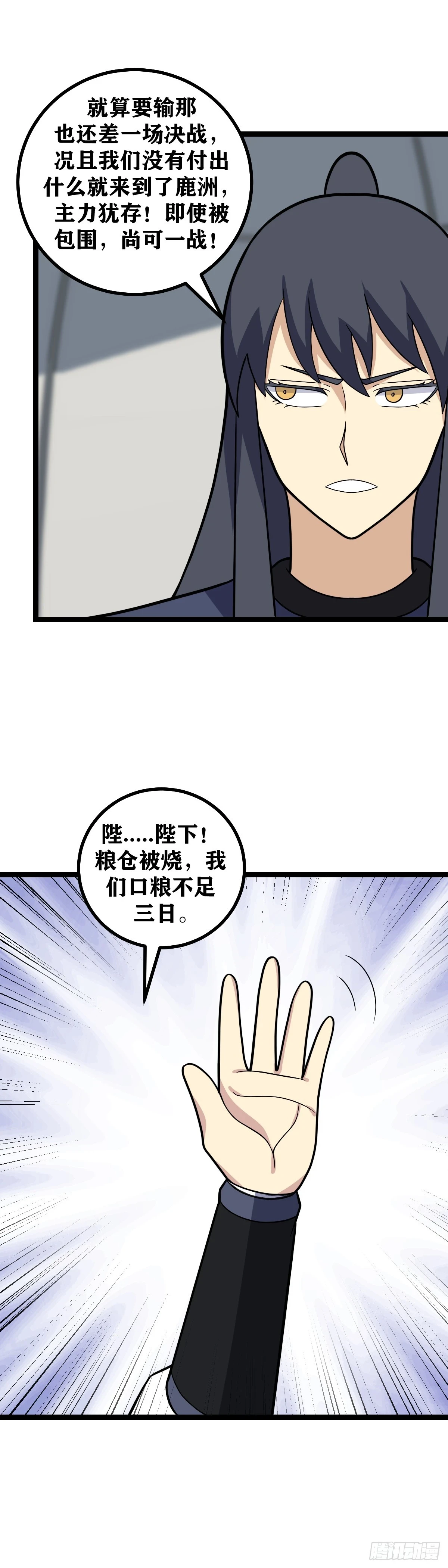 我在异界当教父小说叫什么漫画,588-你怎么“摔”成这样了2图