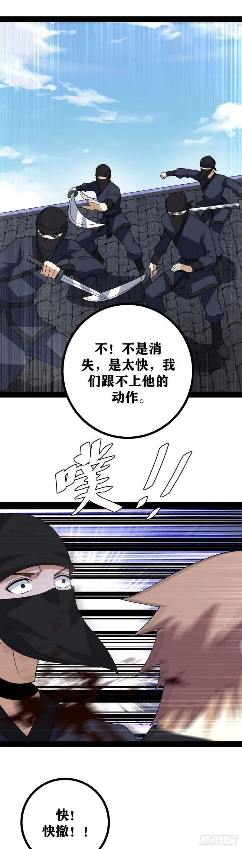 我在异界当教父腾讯漫画漫画,老刘传-052图