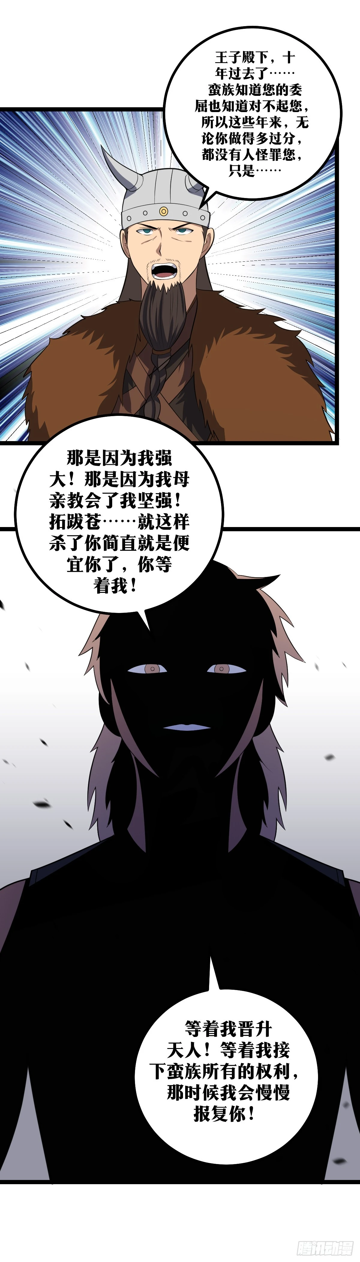 我在异界当教父免费下拉式漫画,427-有这样的对手才有趣1图