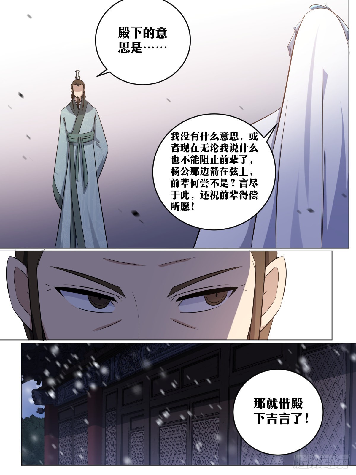 我在异界当教父下拉式漫画,229-你真不如君子2图