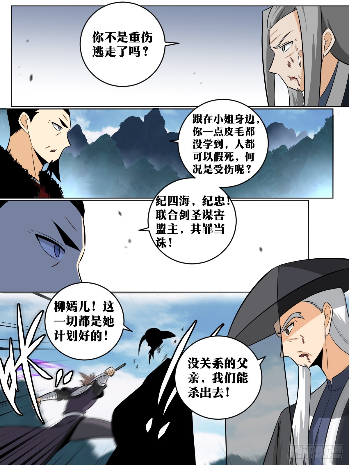 我在异界当教父漫画,138-这是我儿子？2图