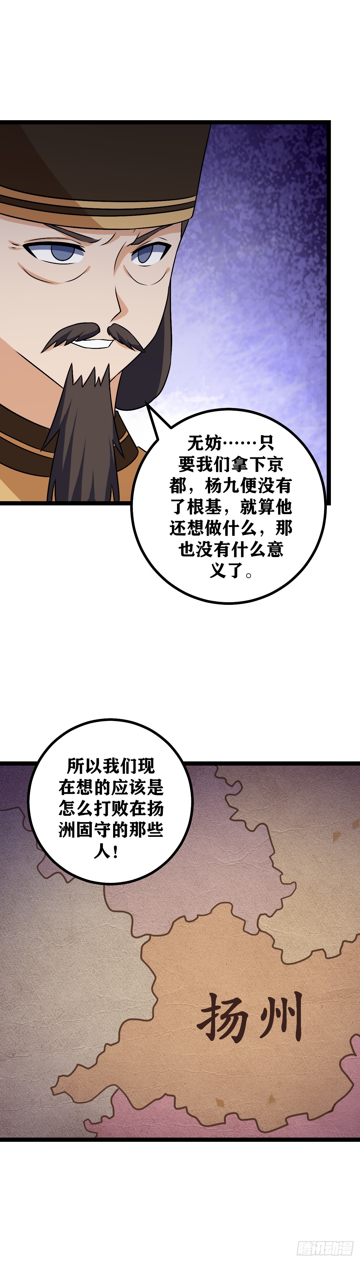 我在异界当教父漫画免费下拉式27漫画漫画,502-鹿死谁手尚未可知1图