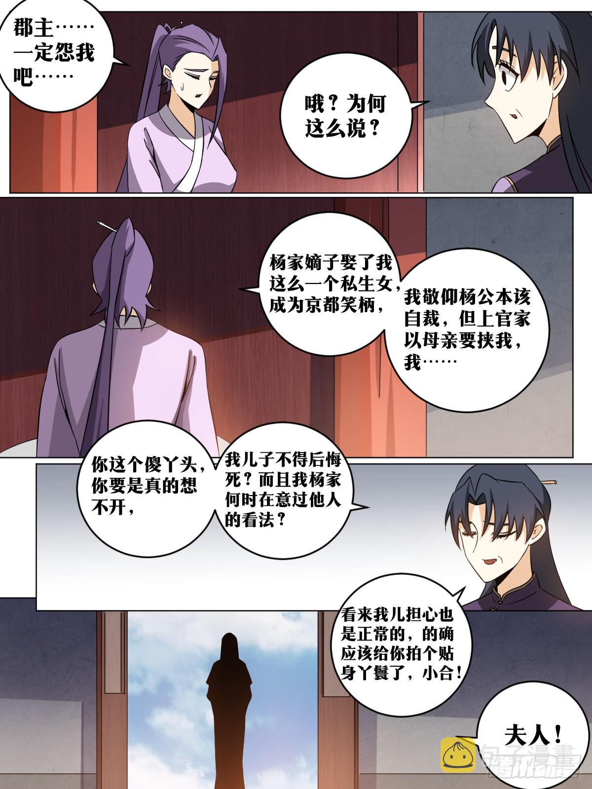 我在异界当教父腾讯漫画漫画,148-老老实实才奇怪2图