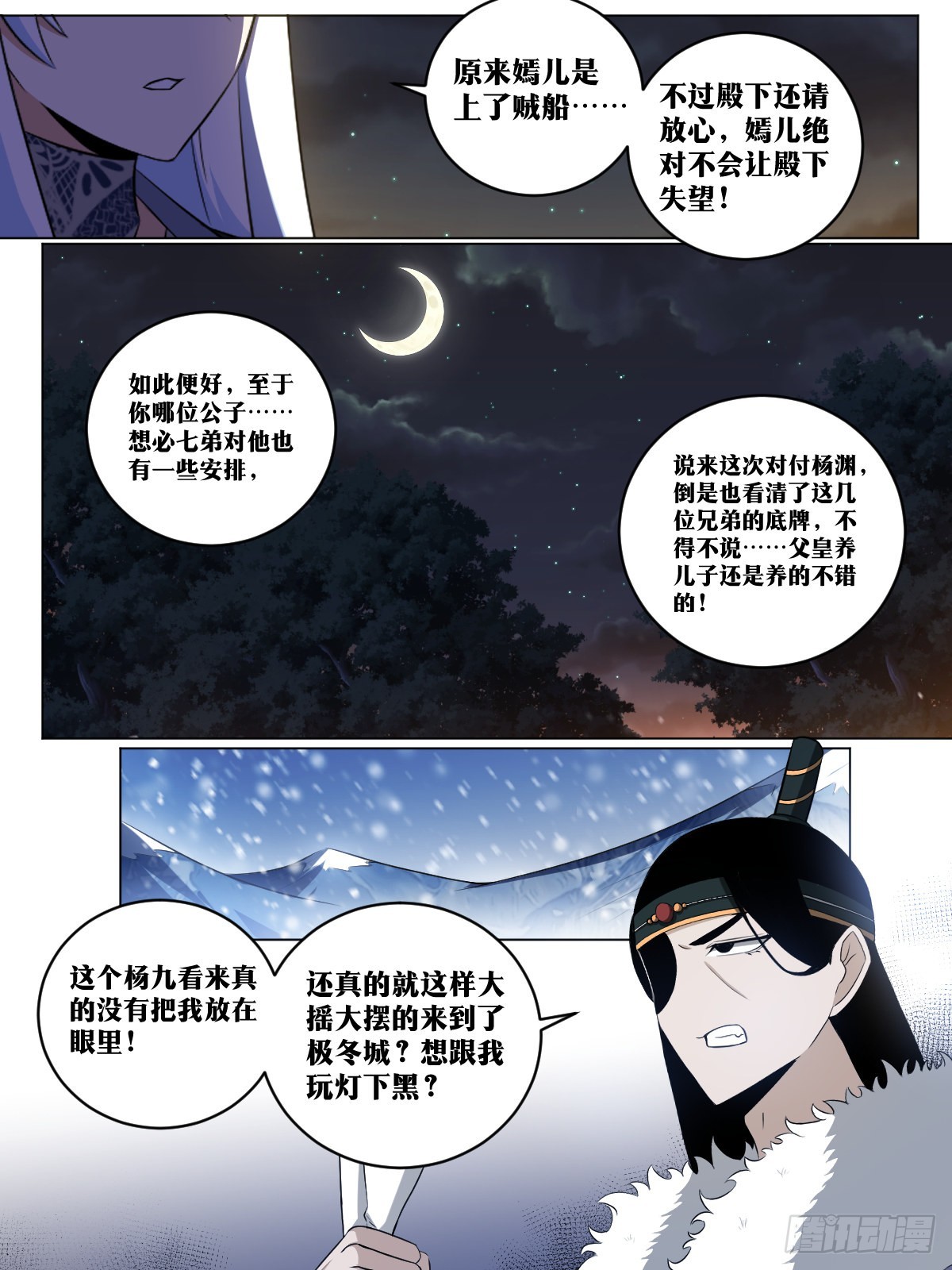 我在异界当教父漫画对应的小说漫画,221-灯下黑1图