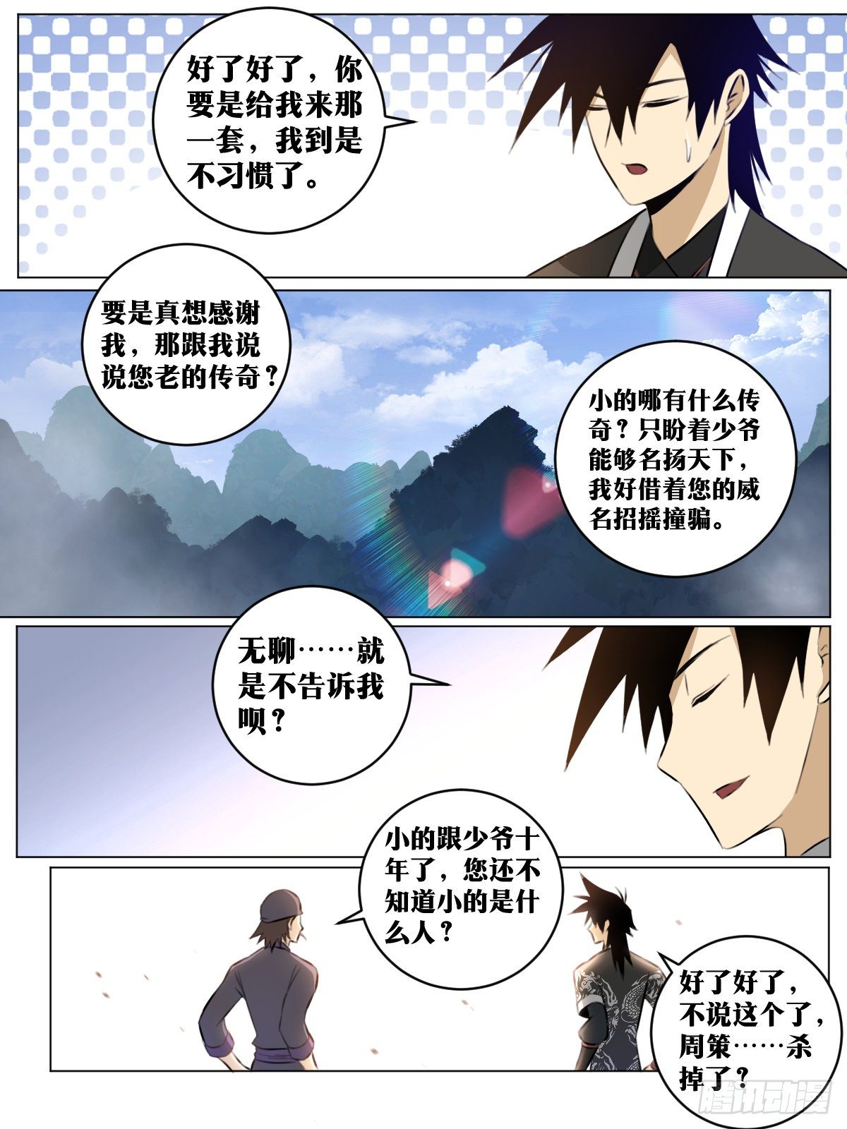 我在异界当教父漫画,78-只为我而活之人1图