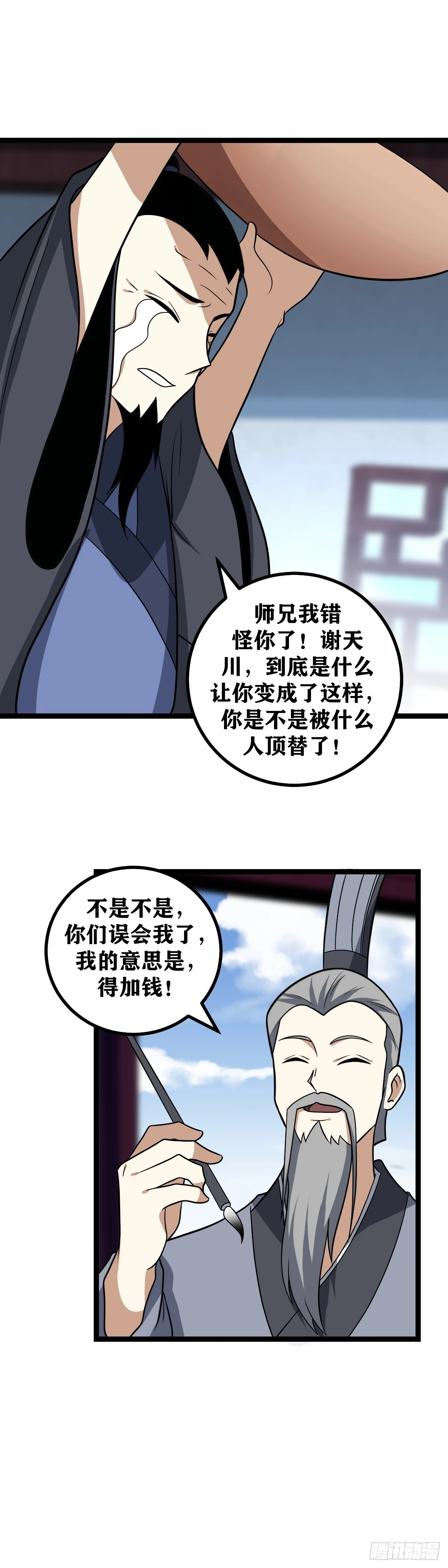 我在异界当教父百科漫画,582-这样画可好？2图