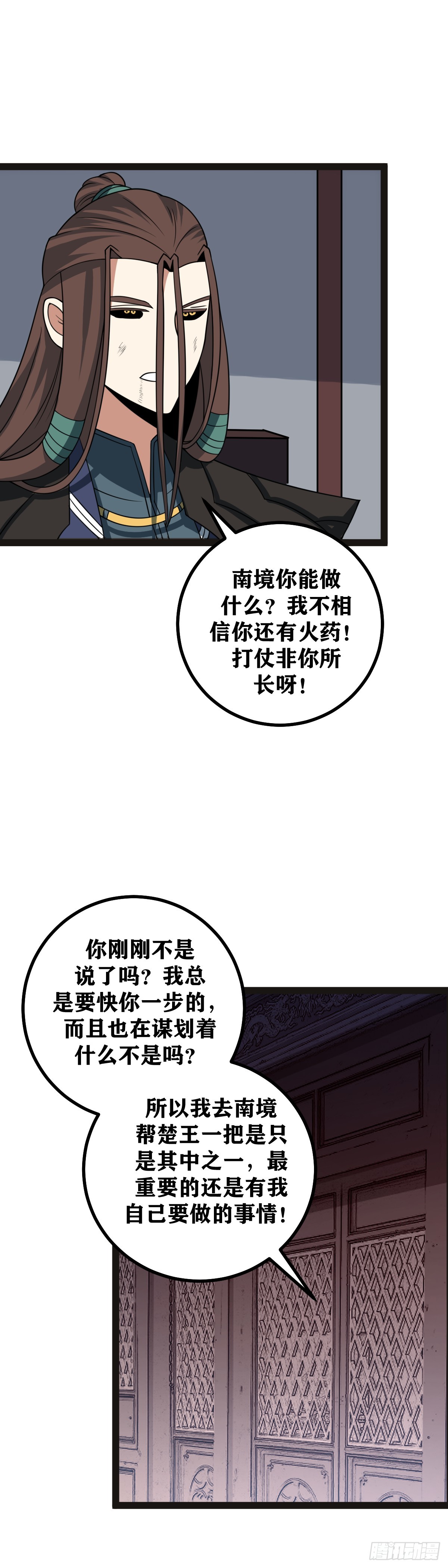 我在异界当教父300漫画,447-天下都小看了三哥1图