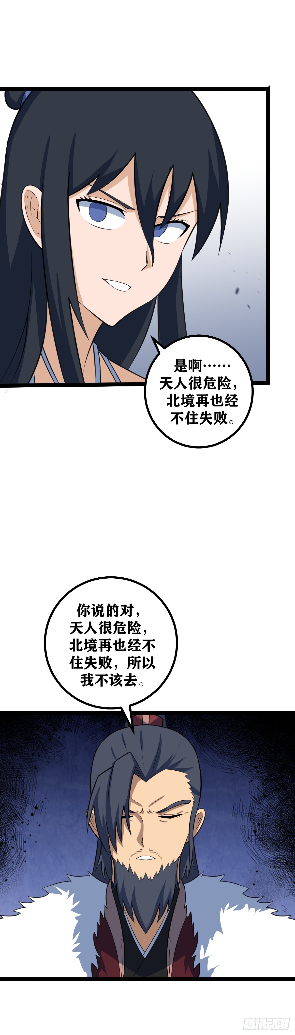 我在异界当教父小说原名漫画,494-明知如此还是不得不去1图