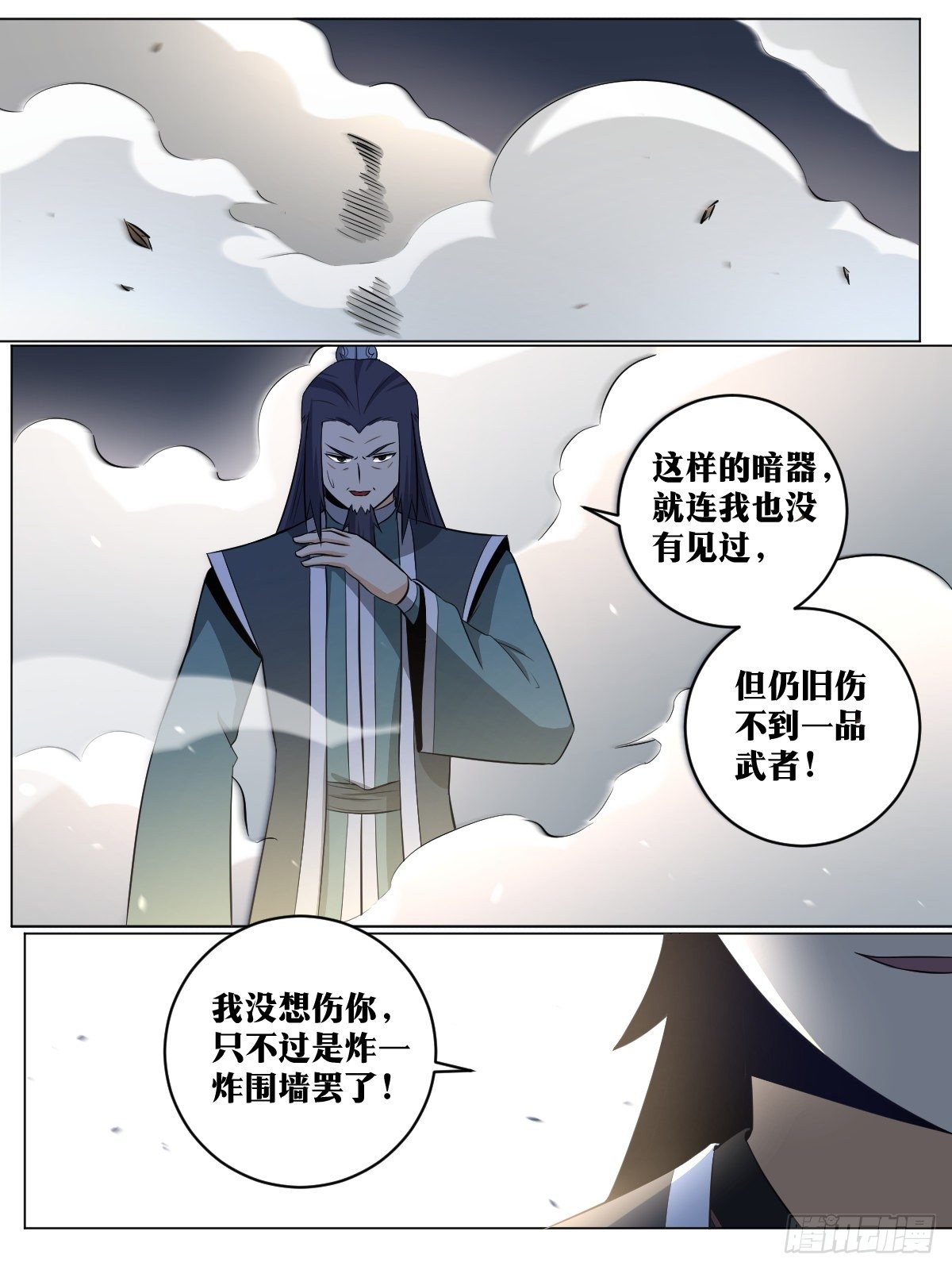 我在异界当教父漫画,101-棋局开场2图