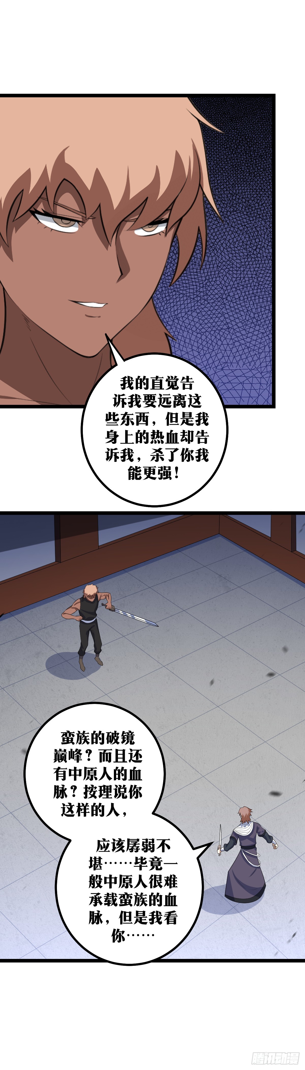 我在异界建个城漫画,415-你想逃走呀？1图