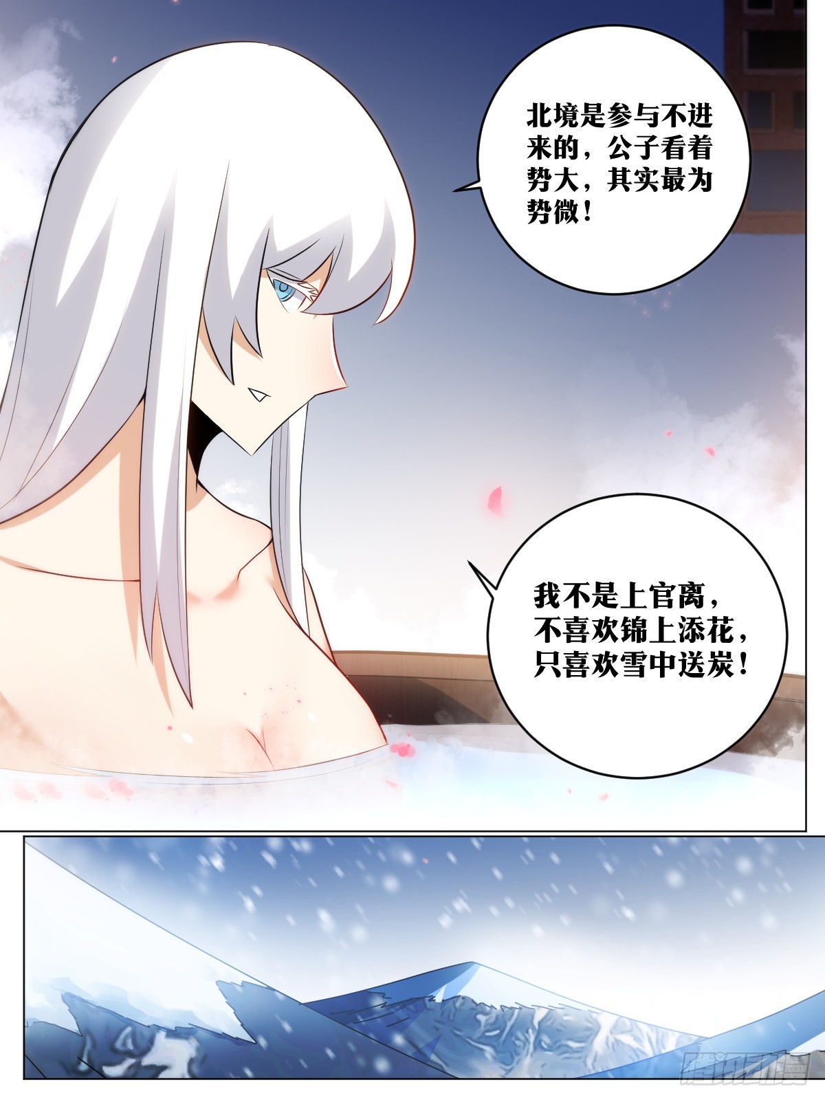 我在异界当教父漫画有小说吗漫画,241-棋差一招1图