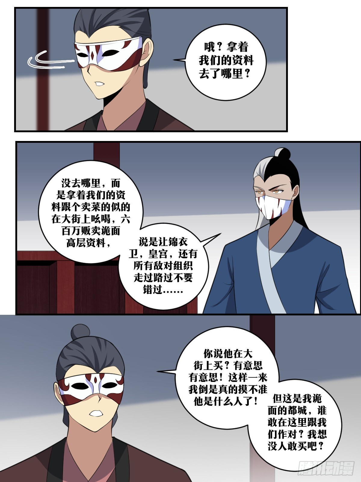 我在异界当教父3漫画,402-原来是这样！1图