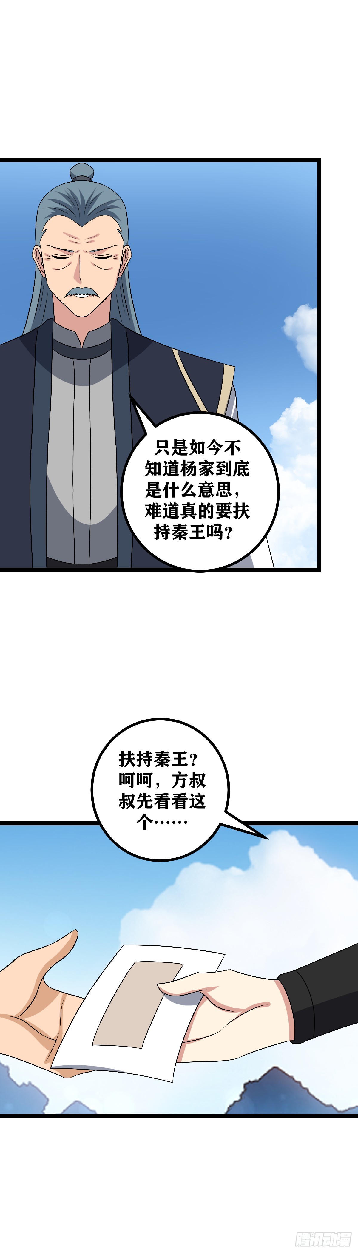 我在异界当教父实力排名漫画,506-我就只是命好而已2图