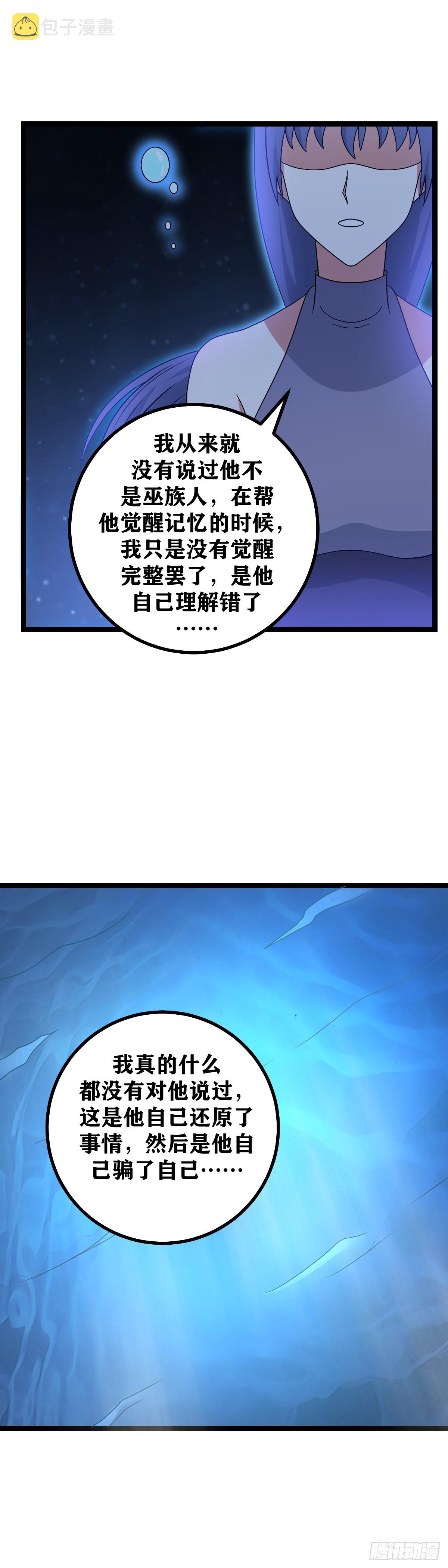 我在异界当教父杨九结局漫画,522-你还真是无聊1图